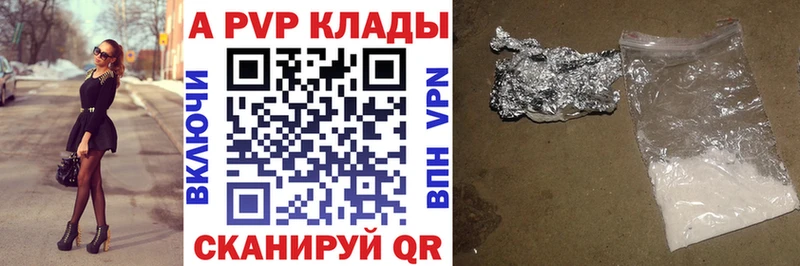 Альфа ПВП мука  закладки  Кумертау 