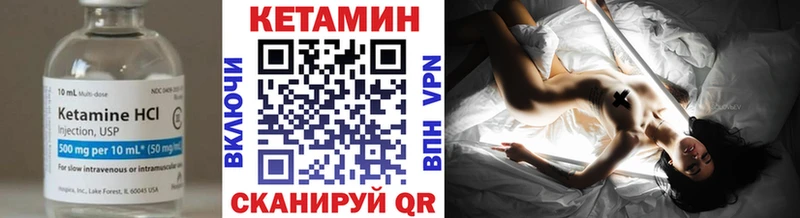 КЕТАМИН VHQ  Кумертау 