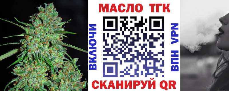 Дистиллят ТГК THC oil  Кумертау 